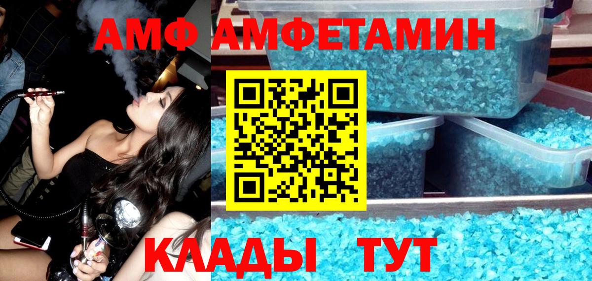 АМФЕТАМИН 97% Туапсе