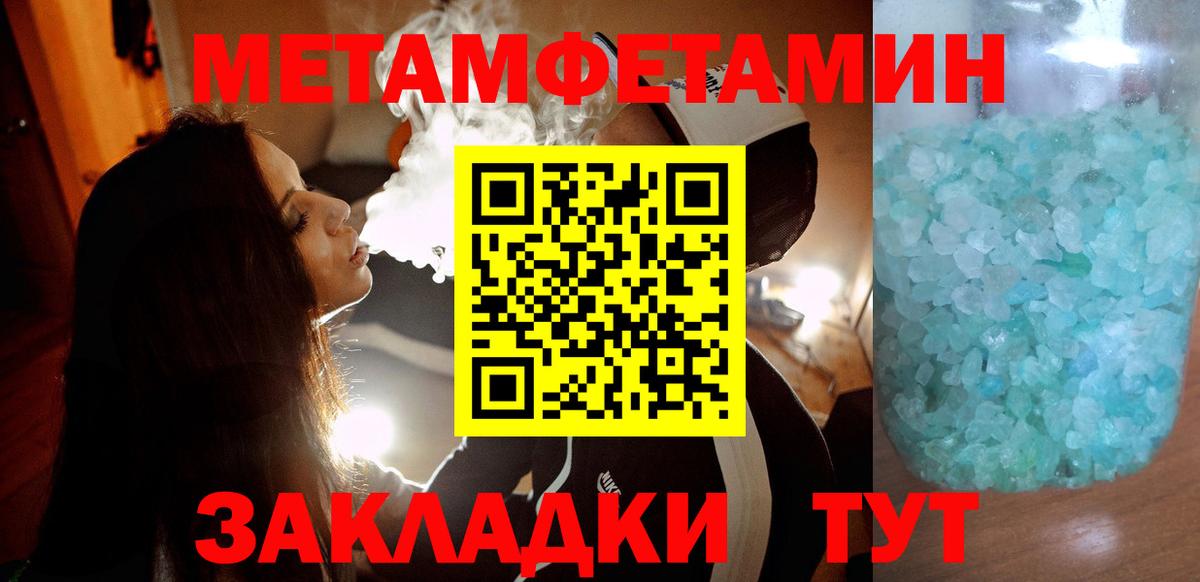 Amphetamine  АМФ 97%  Вход с VPN  Туапсе 