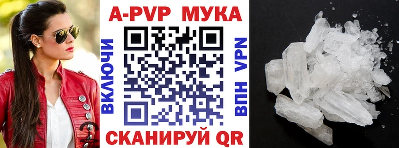 Alfa_PVP Crystall Туапсе