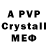 Amphetamine Розовый David Setter