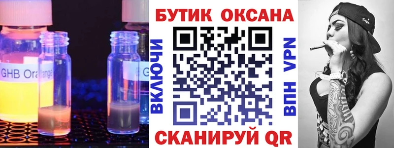 БУТИРАТ жидкий экстази Туапсе