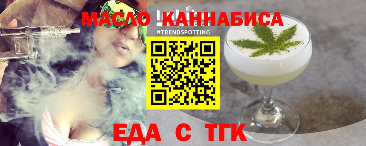 Cannafood марихуана  Вход с VPN  Туапсе 