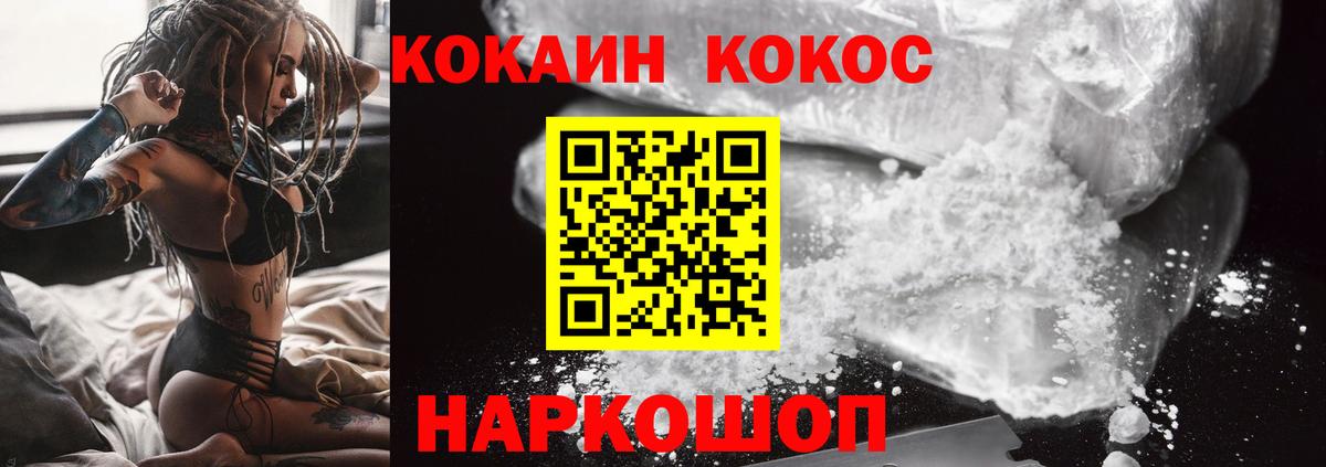 COCAIN 98%  закладки  Туапсе  Вход с VPN  Cocaine 
