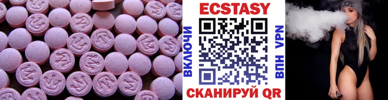 ЭКСТАЗИ 280мг  Туапсе 
