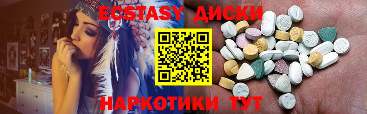 Экстази MDMA  Вход с VPN  ЭКСТАЗИ  Ecstasy 280 MDMA  Туапсе 
