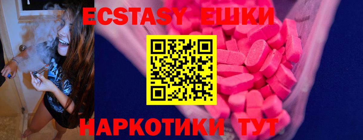 ЭКСТАЗИ диски Туапсе