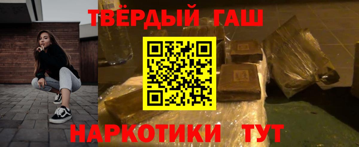 ГАШ убойный Туапсе