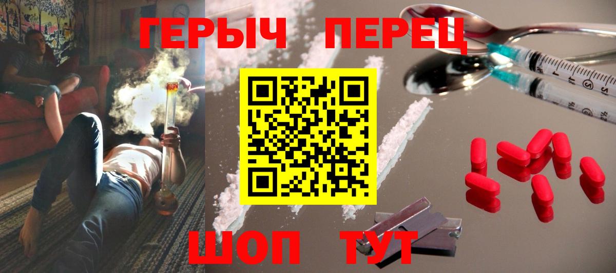 ГЕРОИН гречка Туапсе