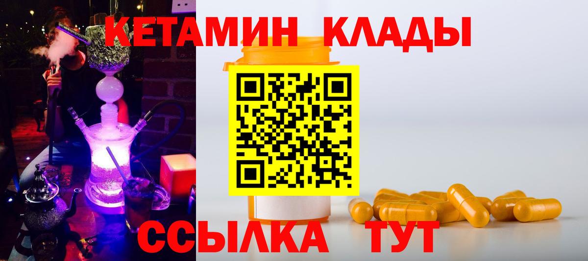 КЕТАМИН ketamine Туапсе