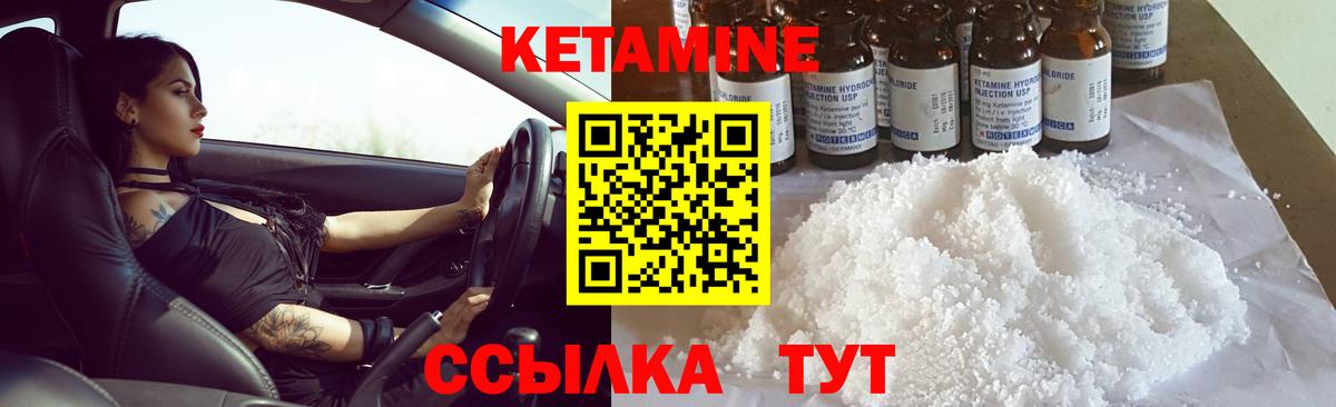 Туапсе  КЕТАМИН VHQ  Вход с VPN 