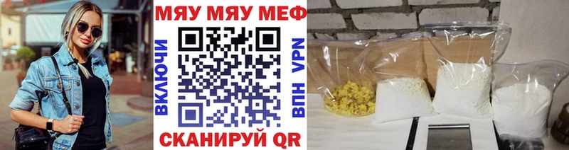 Меф VHQ Туапсе