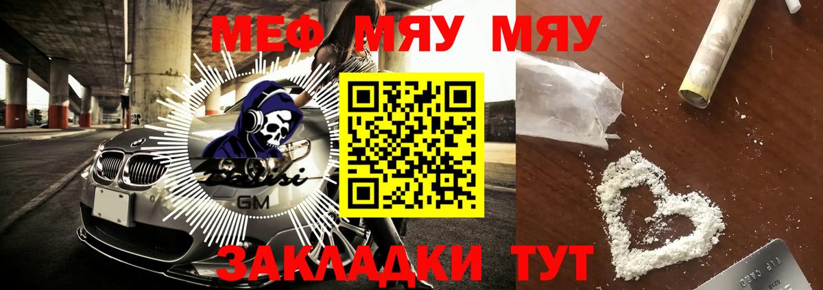МЕФ мука Туапсе