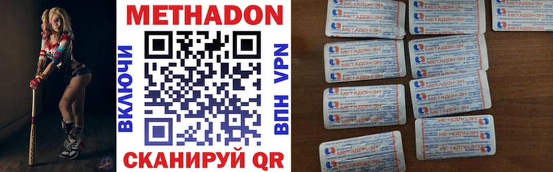 MEGA ссылка  Туапсе  Метадон methadone 