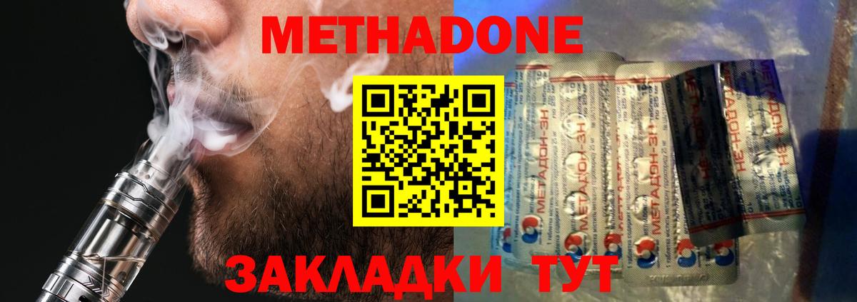 Метадон белоснежный  Вход с VPN  МЕТАДОН белоснежный    ссылка  дарк нет формула  Туапсе 
