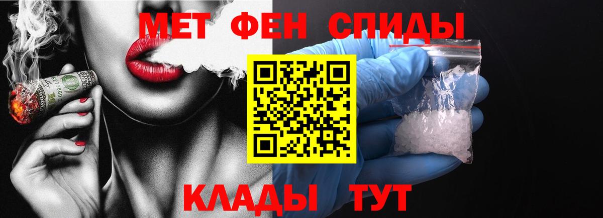 Туапсе  МЕТАМФЕТАМИН пудра  Вход с VPN 