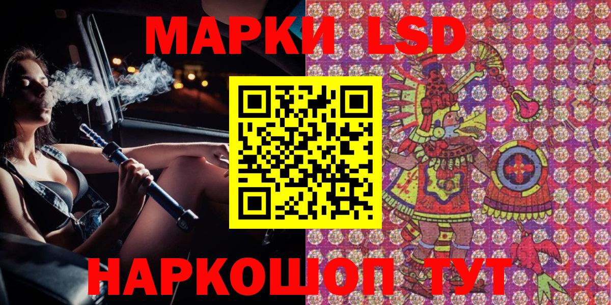 Марки NBOMe  Марки 25I-NBOMe 1,5мг  Вход с VPN  Туапсе 