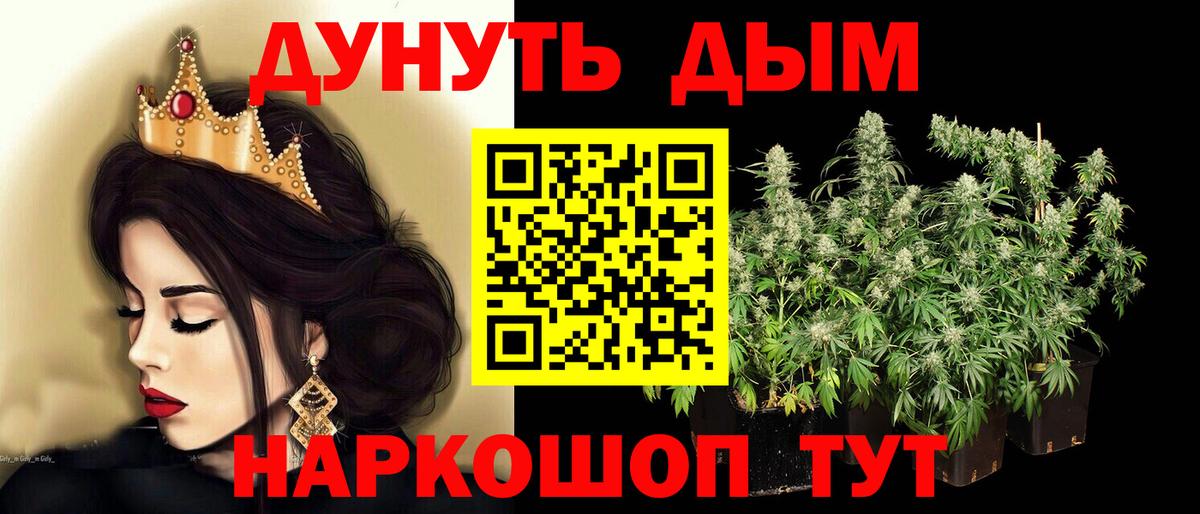 Бошки марихуана THC 21%  МАРИХУАНА семена  Бошки Шишки планчик  Туапсе  Вход с VPN 